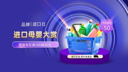 全球臻选·母爱优享 | 进口母婴产品限时促销，为爱升级