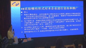 电子商务 数字化时代的商业变革与展望