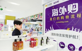 跨境电商税收新政昨起实施 海淘告别“野蛮生长”时代