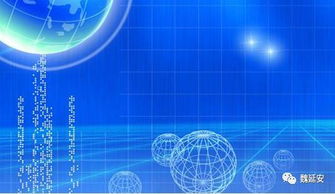 电商下乡与乡村振兴 魏延安剖析当前农村电商六大瓶颈