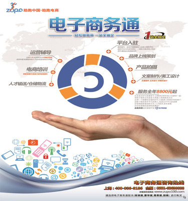 助跑电商专业 一站式代运营服务，助力品牌在京东、天猫、苏宁、淘宝平台效果显著